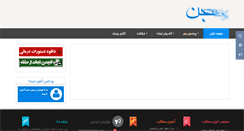 Desktop Screenshot of nejatazjen.com