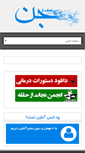 Mobile Screenshot of nejatazjen.com